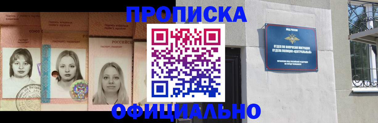 прописка для школы в Будённовске